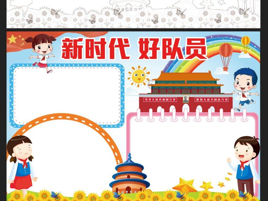 未知的原因